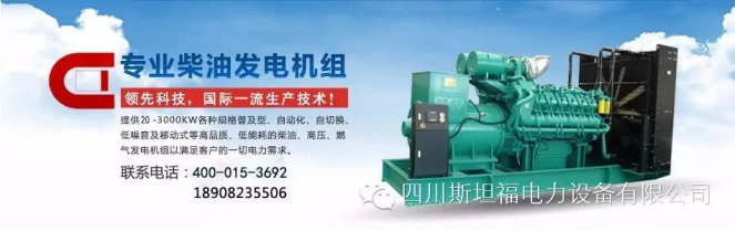 康明斯柴油發(fā)電機組類型選擇配電系統(tǒng)介紹