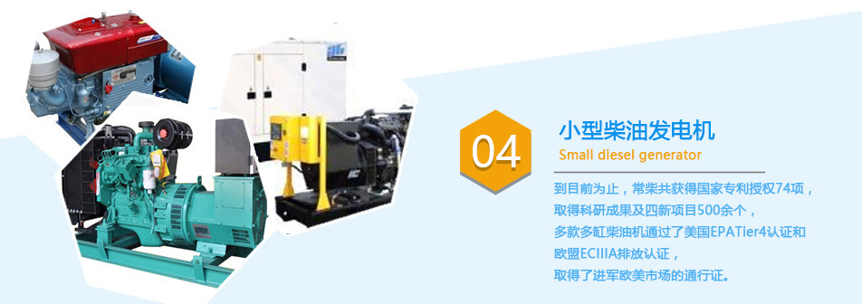康明斯柴油發(fā)電機組的組成應急電源的使用
