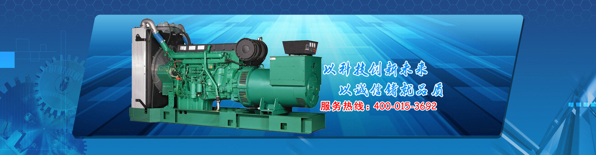 認識柴油發(fā)電機組的控制屏高原地區(qū)應注意